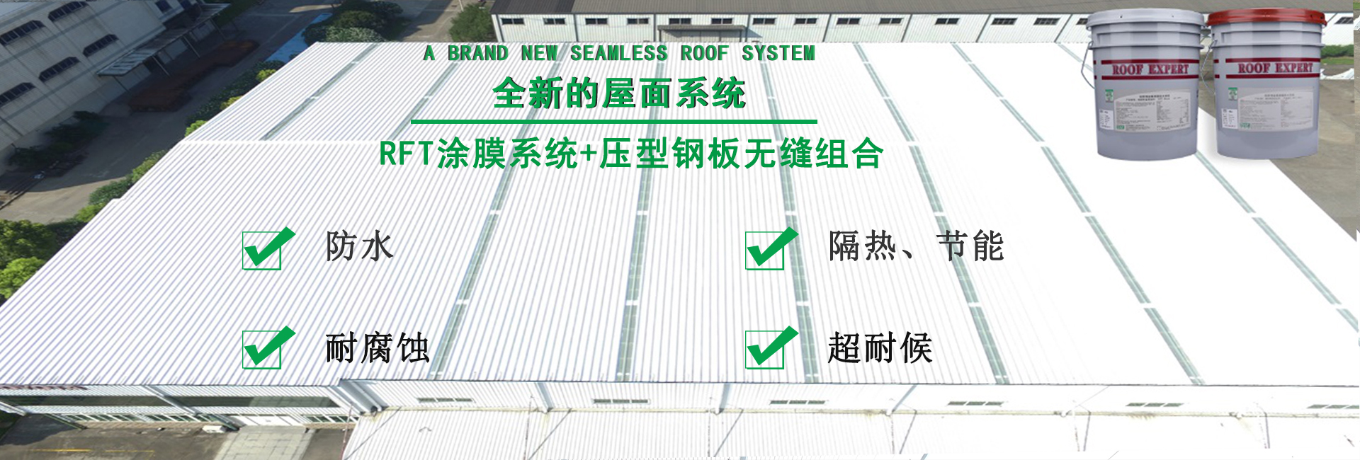 汕头金属屋面防腐翻新